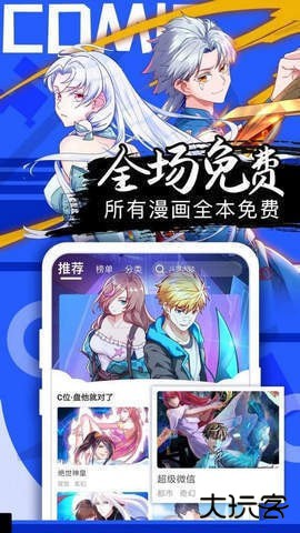 喵绅士hcmoic安卓版