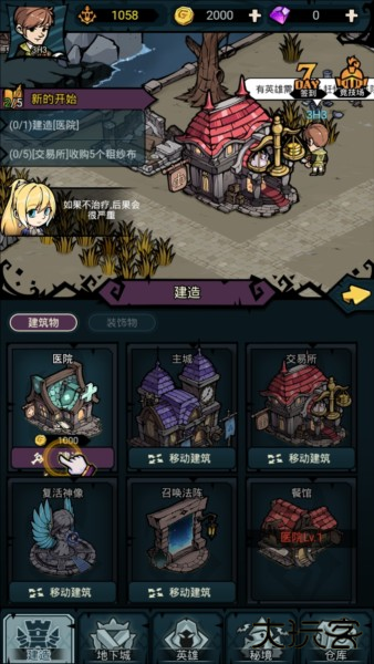 佣兵小镇官方版