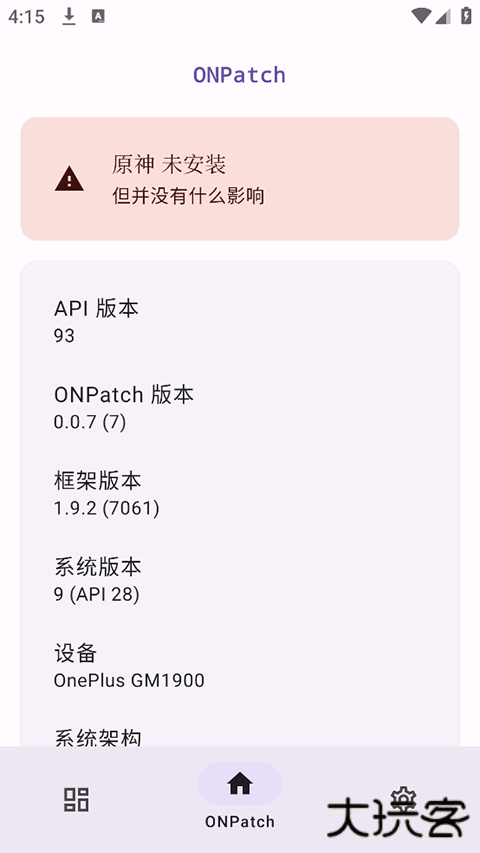 ONPatch安卓版