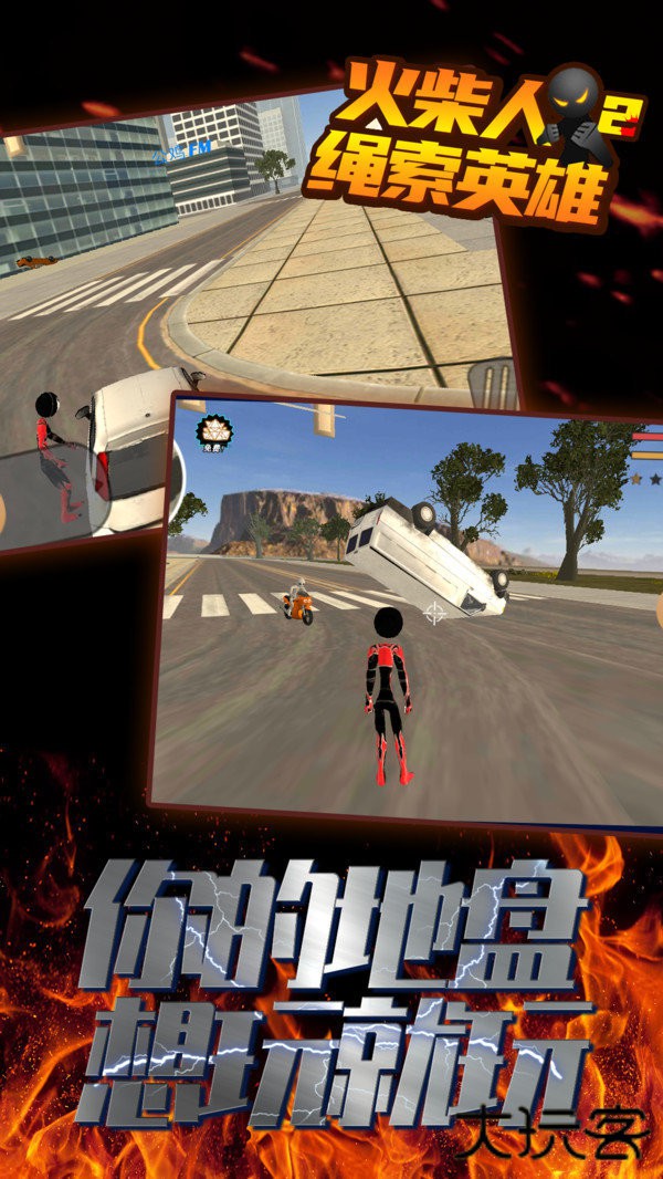 火柴人绳索英雄2老版本最新版下载