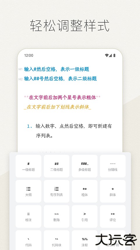 Effie写作软件手机版 v5.1.0安卓版