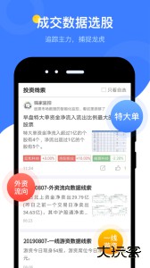 萝卜投研app最新版下载 v5.3.3.0安卓版