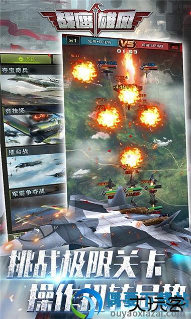 战鹰雄风九游版