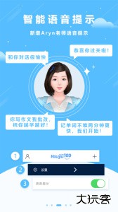 口语100学生端免费下载 v5.5.60020安卓版