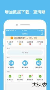 云喇叭取件通知助手官方版下载 v4.9.42安卓版