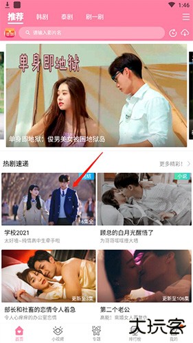 韩剧大全最新版