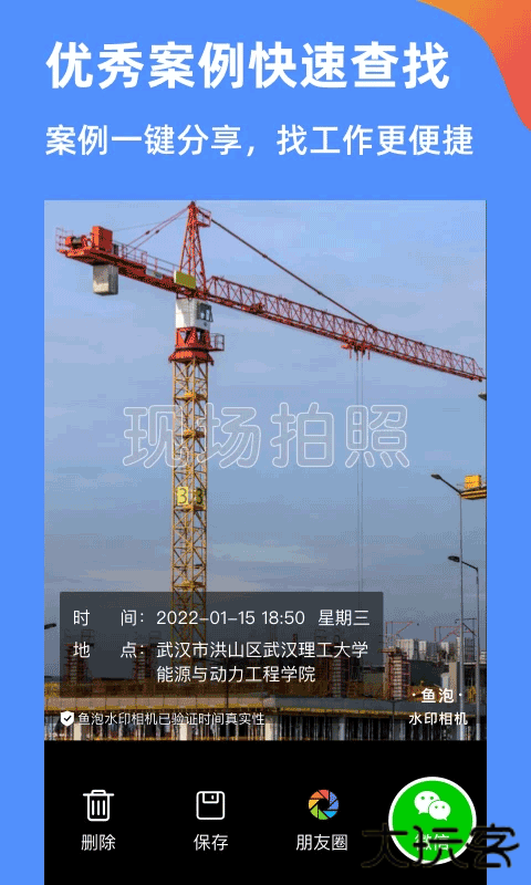 鱼泡水印相机安卓版