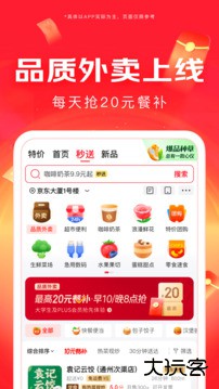 京东外卖免费下载