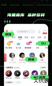 Y2002电音app官方版下载 v2.7.9.7安卓版