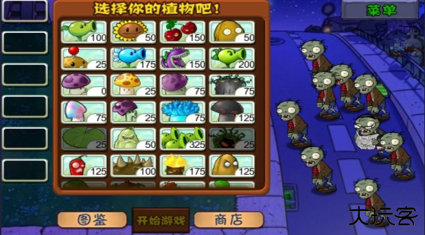 植物大战僵尸手表版