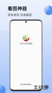 CAD迷你看图手机版app下载 v10.7安卓版