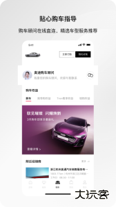 一汽奥迪app最新版下载 v5.6.0安卓版
