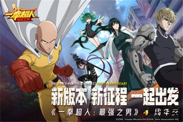 一拳超人最强之男小y版最新版下载