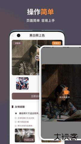 智能修复老照片官方正版下载1.6.7.0免费版