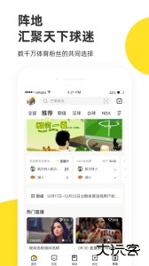 企鹅体育直播手机版下载 v7.9.0安卓版