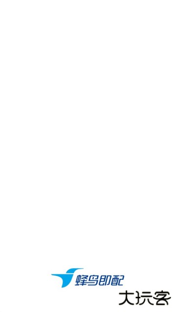 饿了么众包骑手最新版(蜂鸟众包)