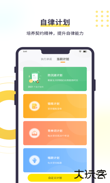 数育帮孩子端最新版