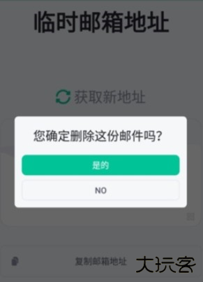 无线邮箱(无限邮箱)安卓下载