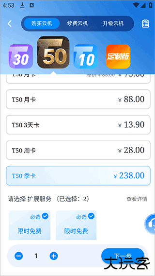 桃心云手机app