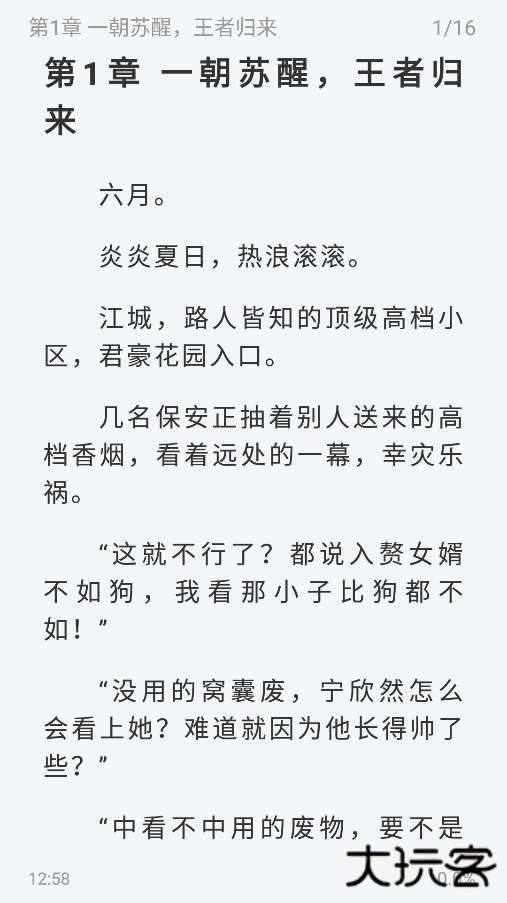 旷野书屋纯净版v1.4.08