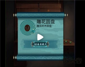 第四章下半攻略17