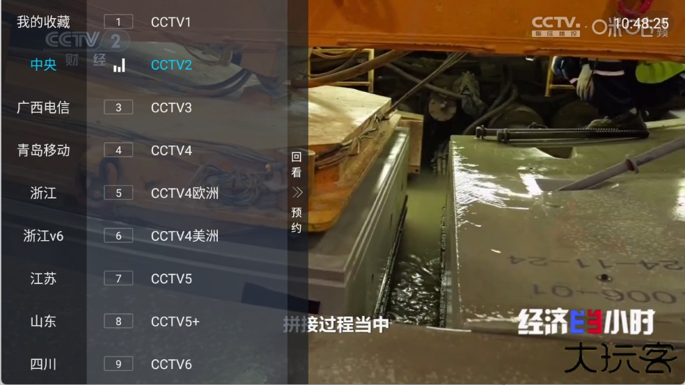 前缘TV