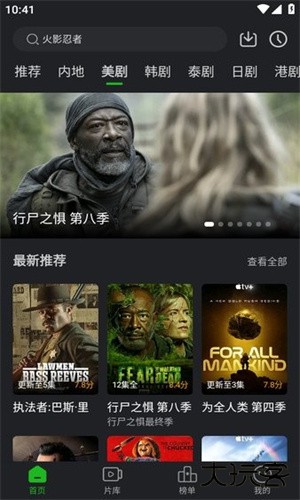 libvio追剧app安卓版