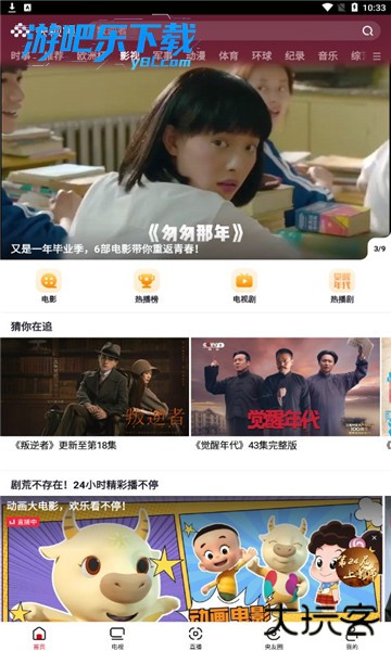 央视频app免费下载直播