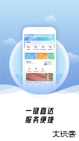 爽贵阳平台3.0.4官方正版