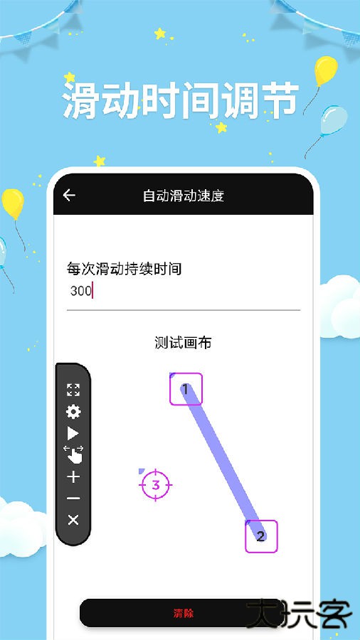 点击器助手安卓版