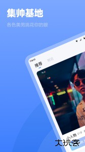 白袜软件安卓版下载 v3.3.3