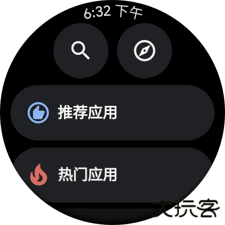 洋葱商店手表版