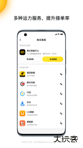 青云聚信平台最新版安卓版下载 v3.11.5.1436