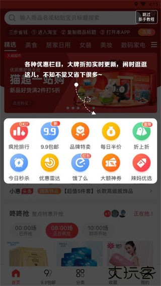 云创空间app