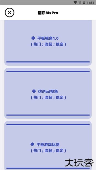画质mxpro免费版无任务模式免费下载