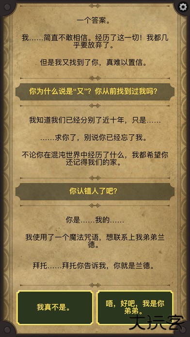 生命线2最新版下载