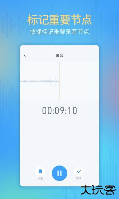 通话录音机下载