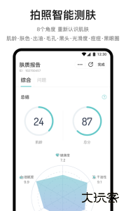 你今天真好看官方版app客户端下载 v2.7.132安卓版
