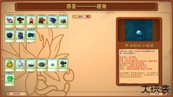 植物大战僵尸融合版屋顶版