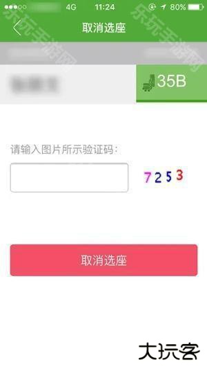 航旅纵横