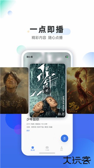 OPPO电视助手