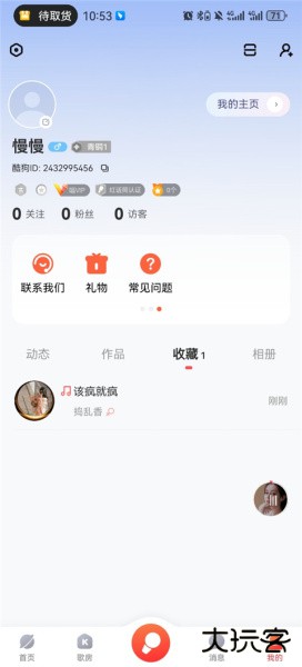 酷狗唱唱app