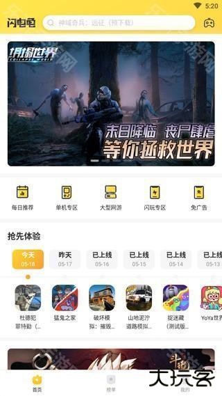 闪电龟pubg国际服