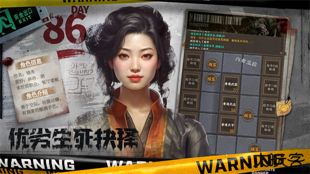 我在末世开超市最新版下载