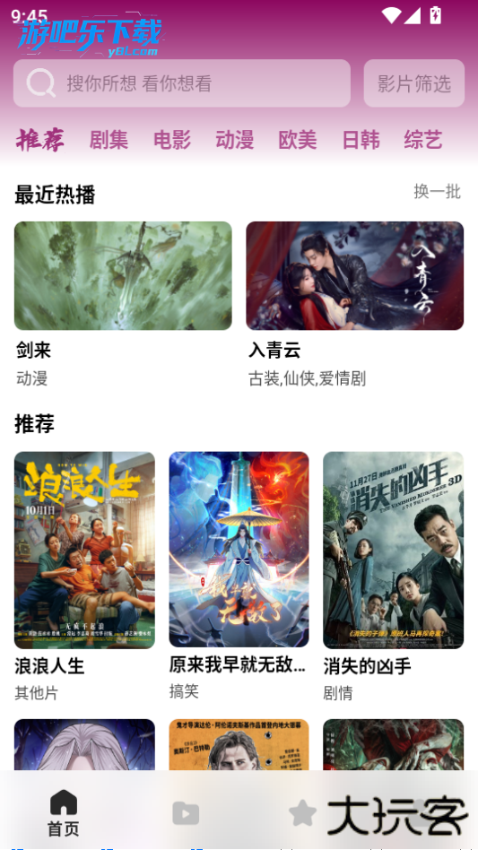 蓝鲸视频app下载官方版