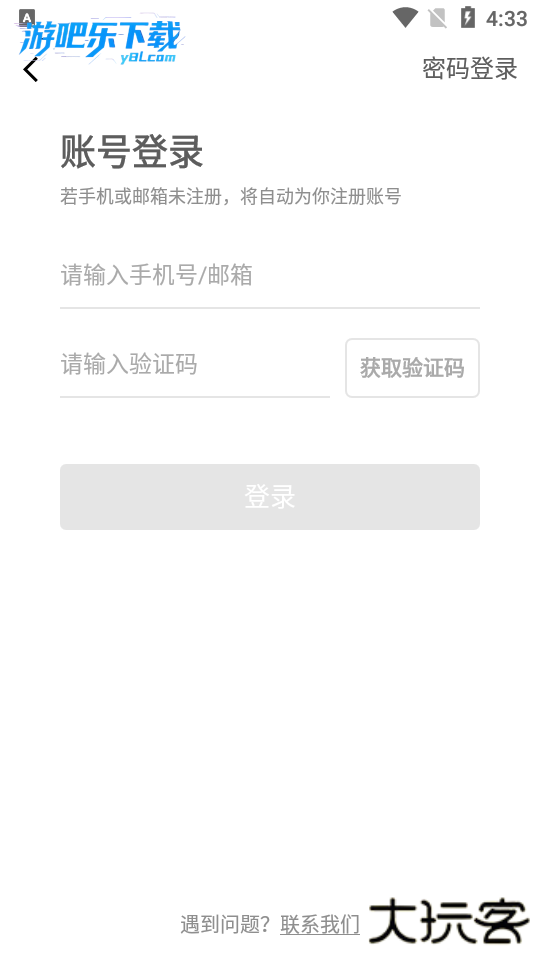 墨墨背单词app免费版
