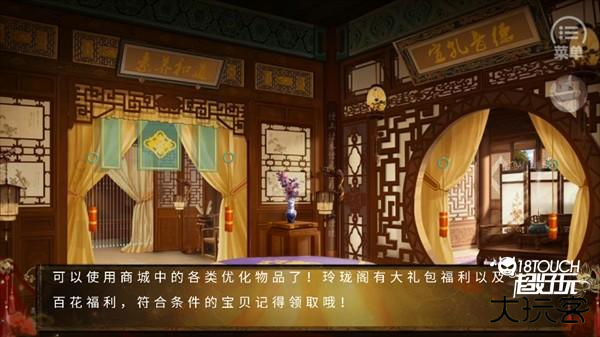 怎么玩截图3