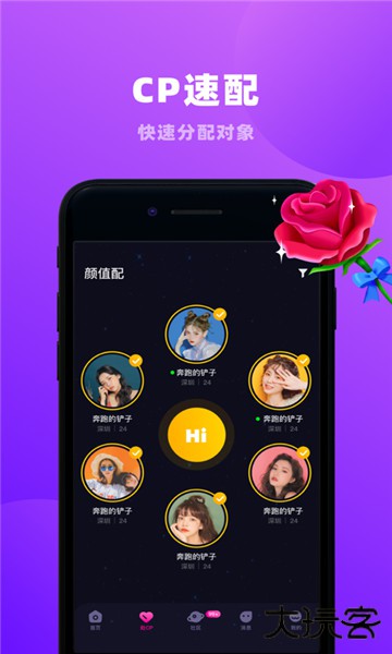 恋爱物语app旧版本