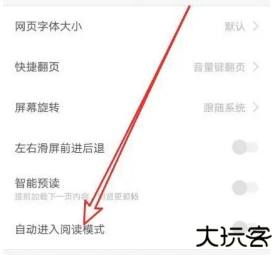 搜狗浏览器怎么开启阅读模式功能