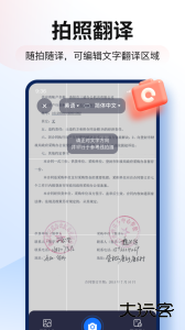 智能翻译官最新版app下载 v3.2.0.1安卓版